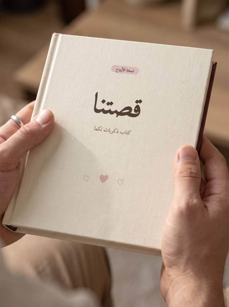Couverture du livre Notre Histoire tenu entre les mains